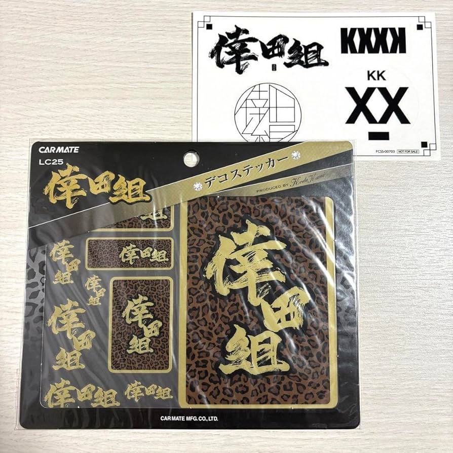 Amazon.co.jp: 倖田來未 倖田組ステッカー セット : おもちゃ