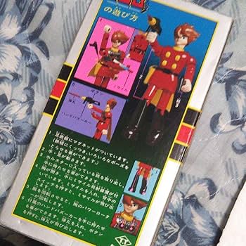 Amazon.co.jp: サイボーグ009 超合金タカトク 石森章太郎 ヴィンテージ