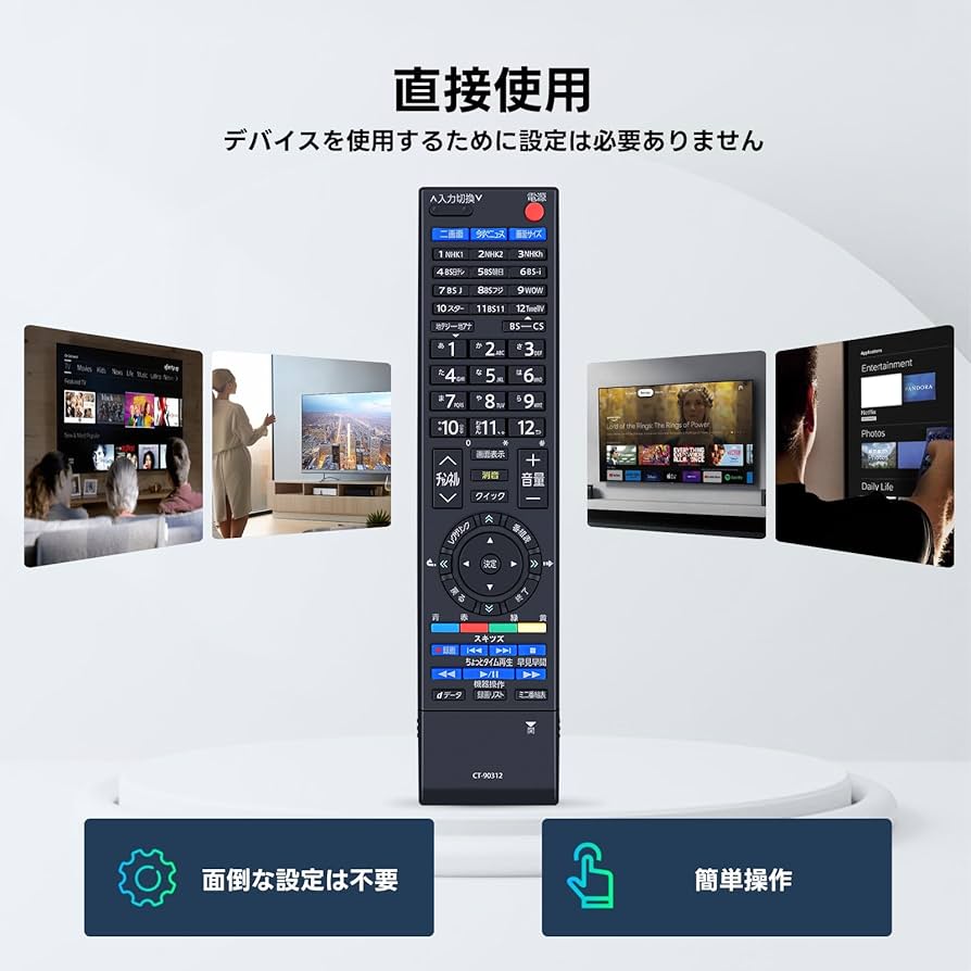 Amazon | デジタルテレビリモコン CT-90312 for TOSHIBA 東芝テレビ