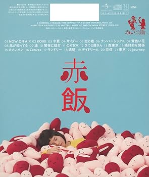 Amazon.co.jp: 赤飯(通常盤): ミュージック