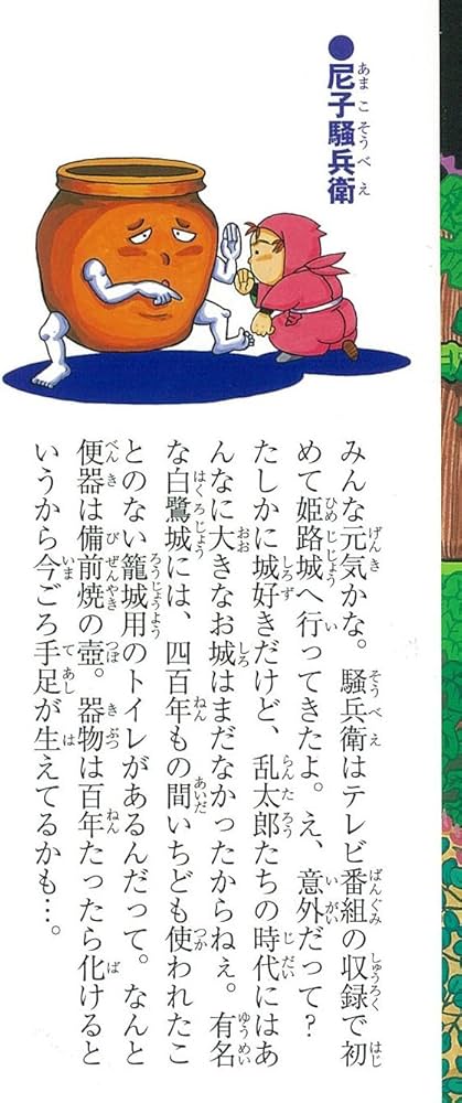 落第忍者乱太郎（58） (あさひコミックス) | 尼子騒兵衛 |本 | 通販