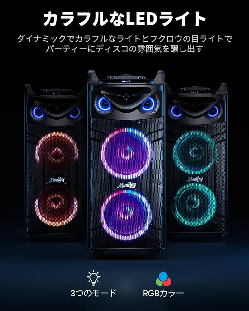 Amazon.co.jp: Moukey カラオケスピーカーセット ポータブルスピーカー