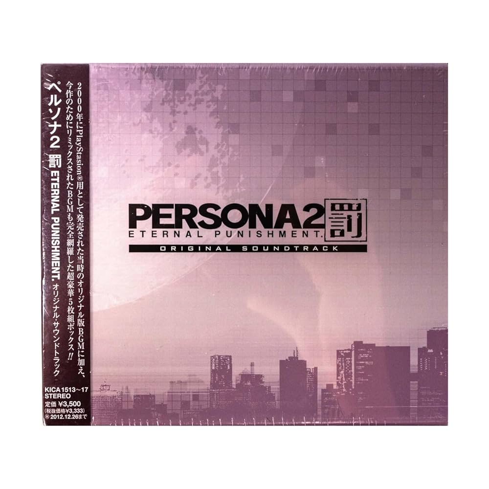 Amazon.co.jp: ペルソナ2 罰 ETERNAL PUNISHMENT.オリジナル・サウンド