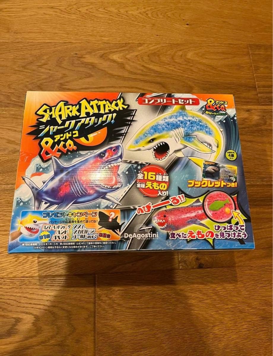 Amazon.co.jp: ディアゴスティーニシャークアタック アンドコ &Co