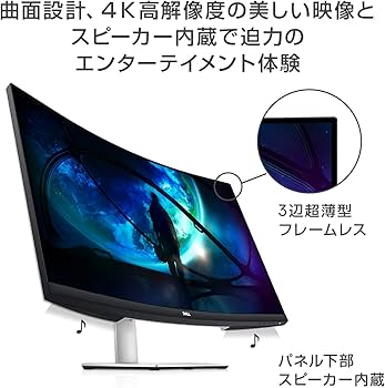 ち*ん様 L1204-02 DELL S3221QS フラットパネルモニター 本 2026年最新