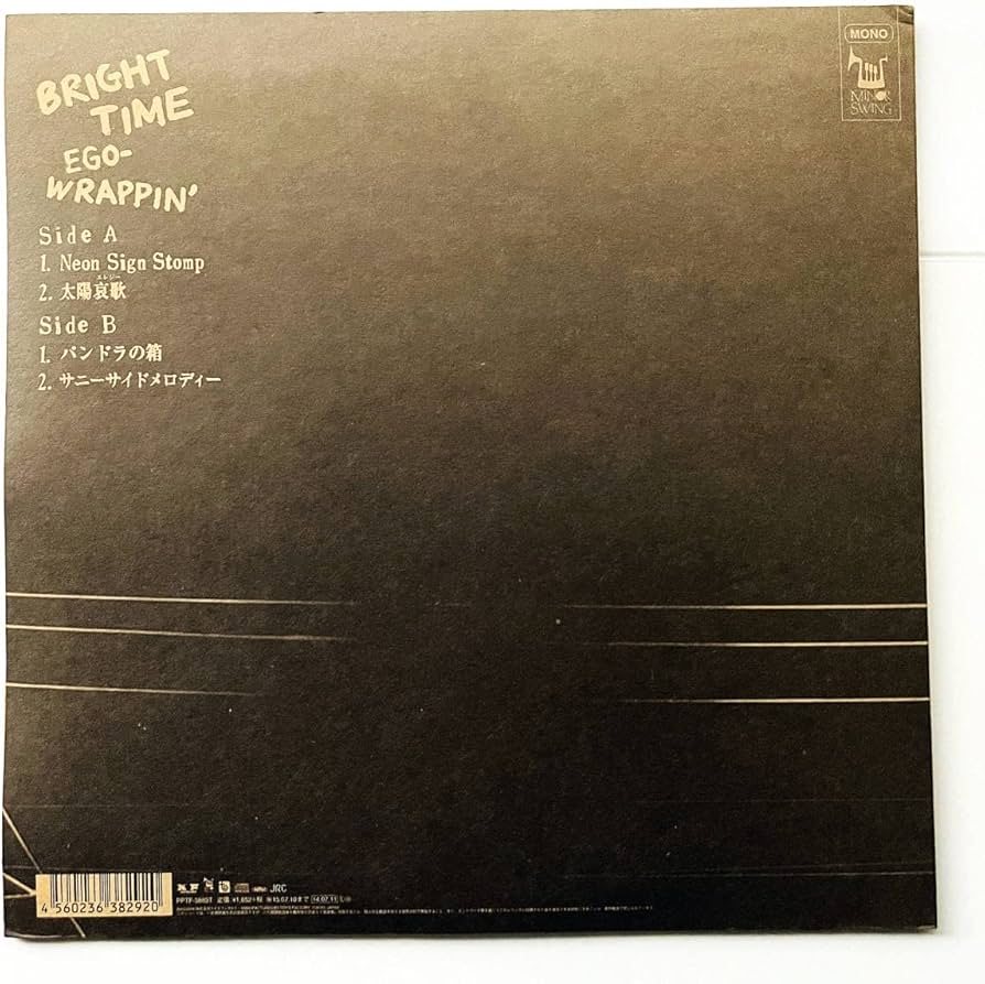 Amazon.co.jp: 貴重.10inchレコード〔 Ego-Wrappin' Bright Time