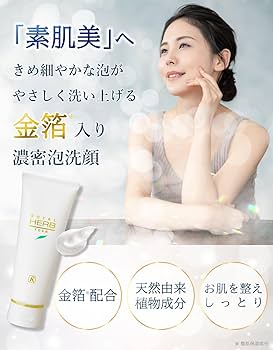 Amazon | ロイヤル化粧品 ロイヤルハーブ フォーム 120g 洗顔料 純