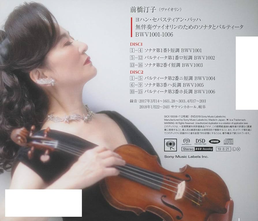 バッハ:無伴奏ヴァイオリンのためのソナタとパルティータ(全曲)(SACD