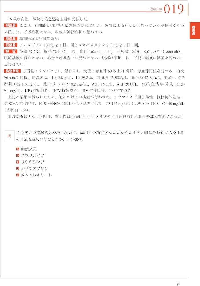 THE内科専門医問題集Ver.2 3 WEB版付 アレルギー・膠原病・感染症