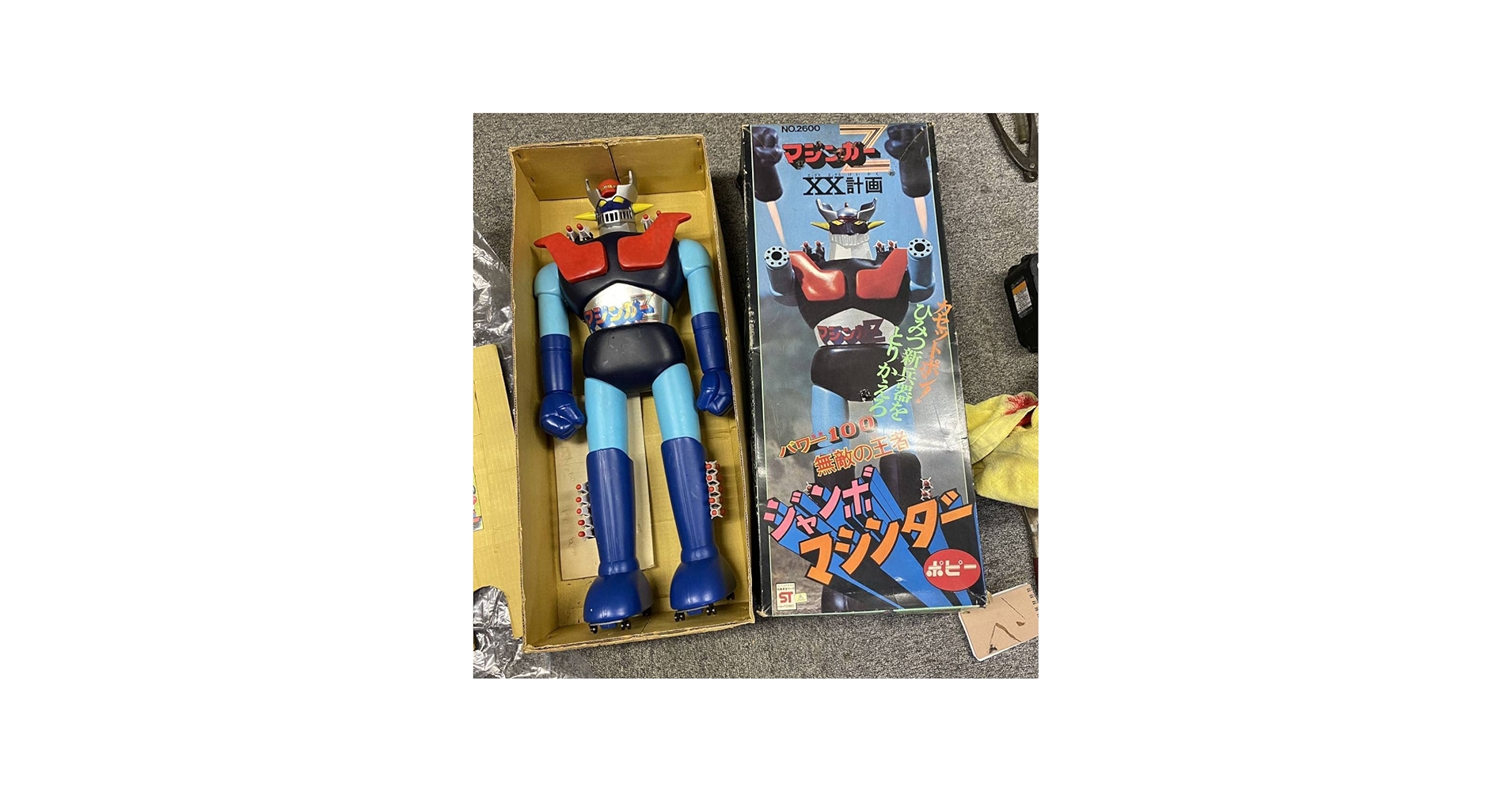 Amazon.co.jp: 当時モノ ポピー ジャンボマシンダー 状態最高