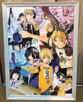Amazon.co.jp: ヒカルの碁 額装 アートポスター風 小畑健 ファンアート