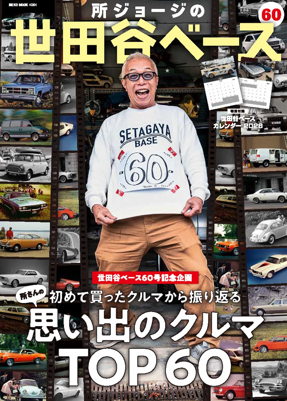 世田谷ベース 16冊 685894_n.jpg