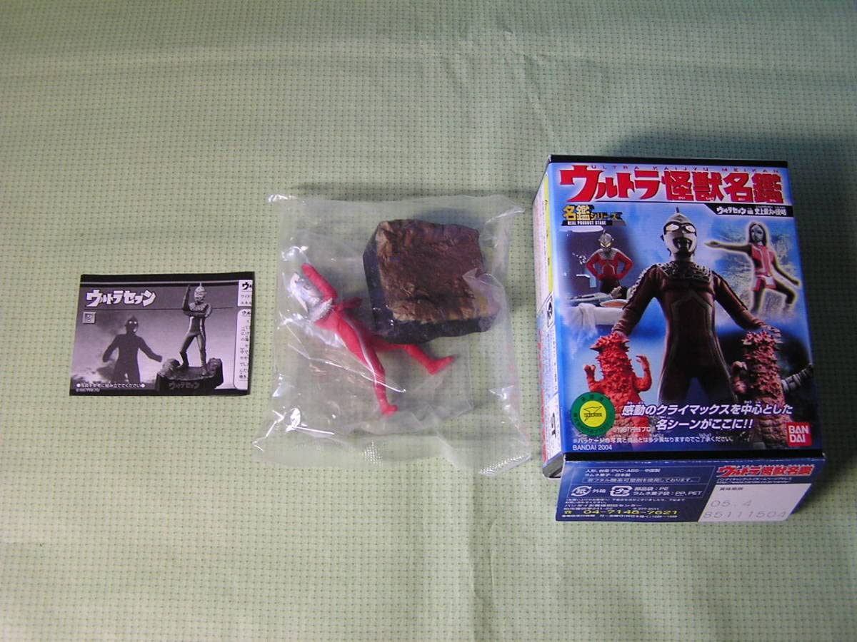 Amazon.co.jp: 名鑑シリーズ ウルトラ怪獣名鑑 ウルトラセブン編 史上