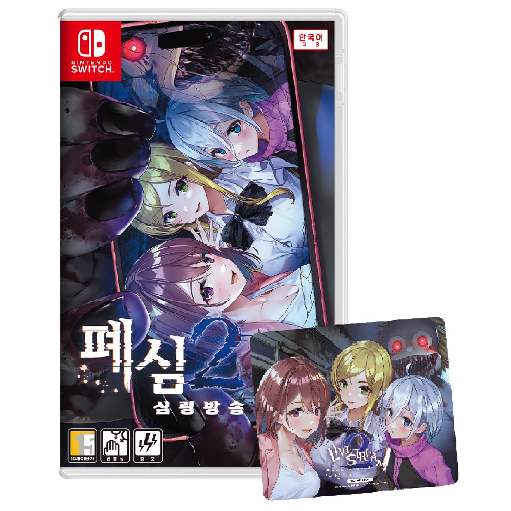 Amazon.co.jp: 廃深2 特典マウスパッド セット [日本語対応] - Switch