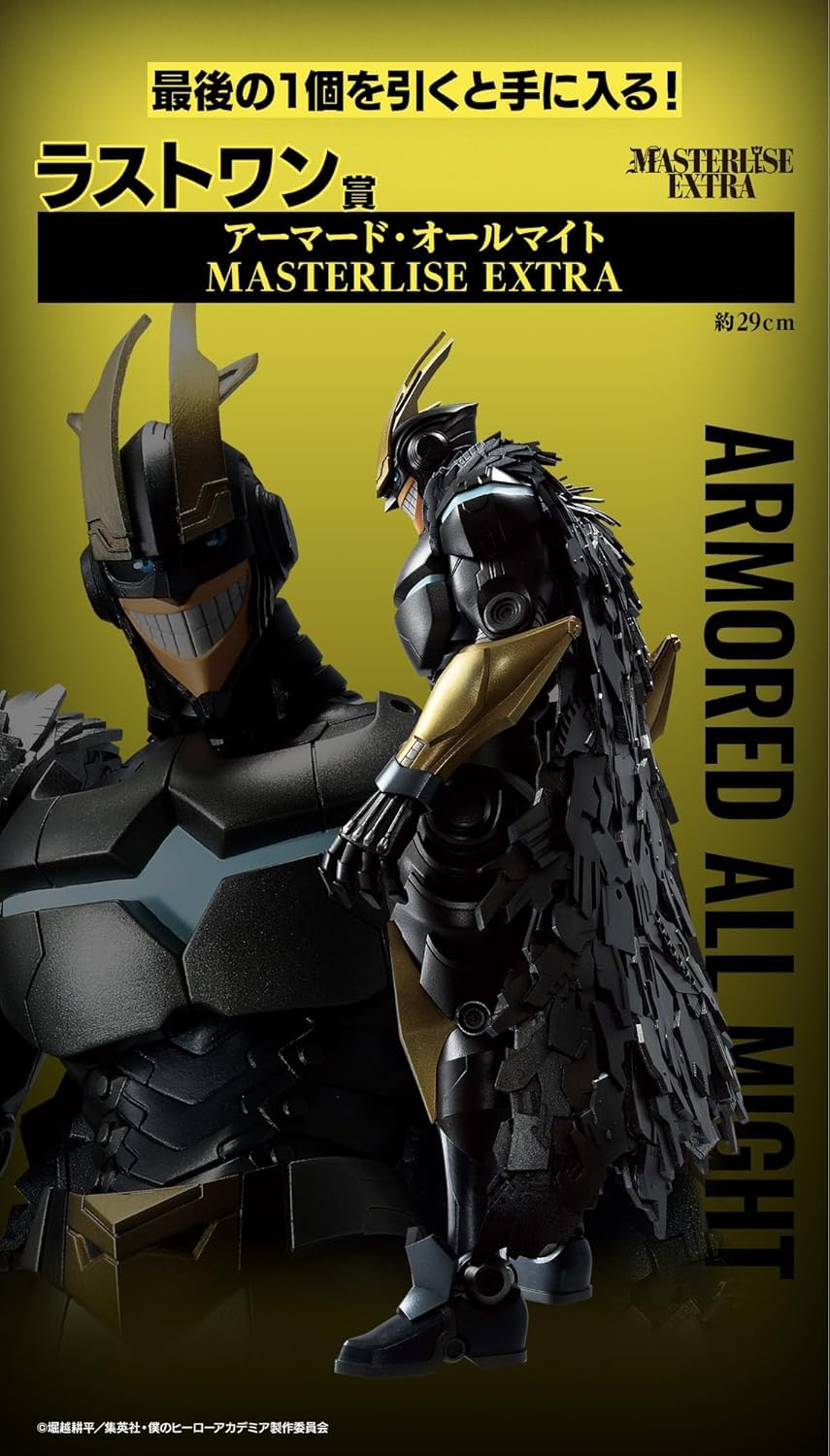 Amazon.co.jp: 一番くじ 僕のヒーローアカデミア －紡ぐ力－ ラスト