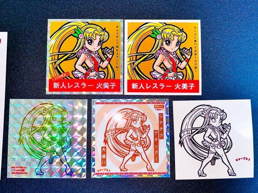 Amazon.co.jp: わくわく企画 シナチクQueen 見習い シール全種セット