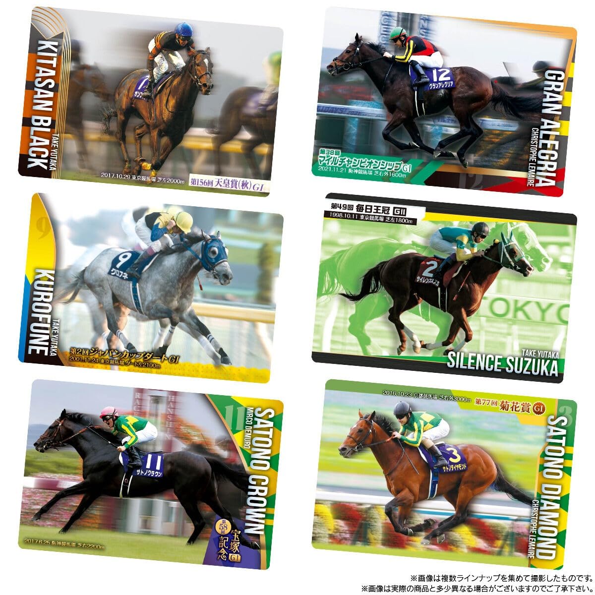 ラスト1点】サラブレッドホースコレクション 第1R〜第3R フルコンプ