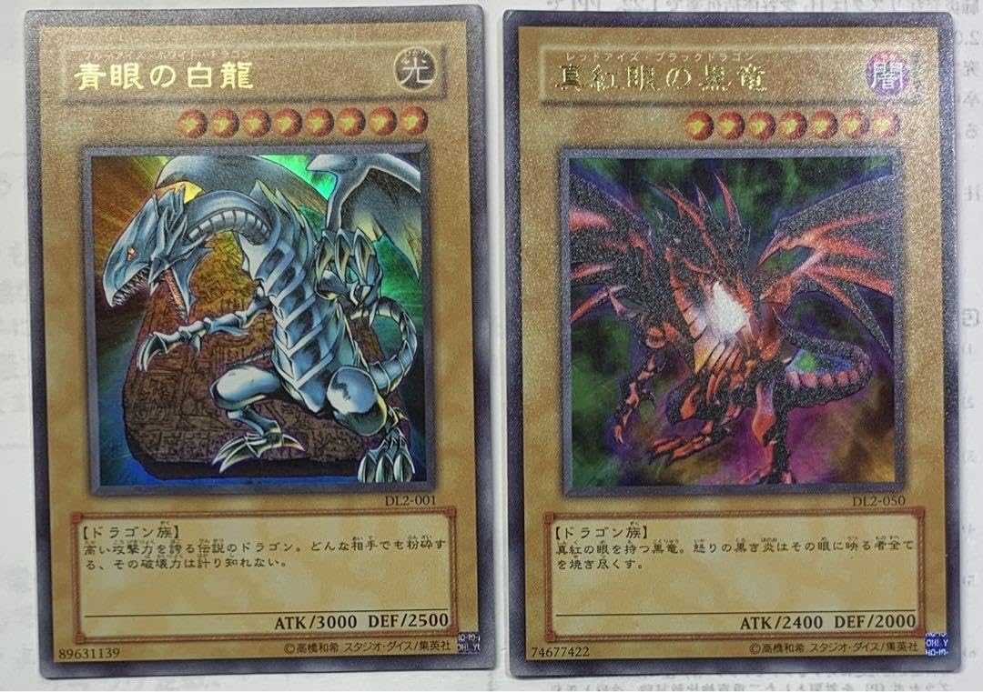Amazon.co.jp: 遊 戯 王 ブルーアイズホワイトドラゴン レッドアイズ