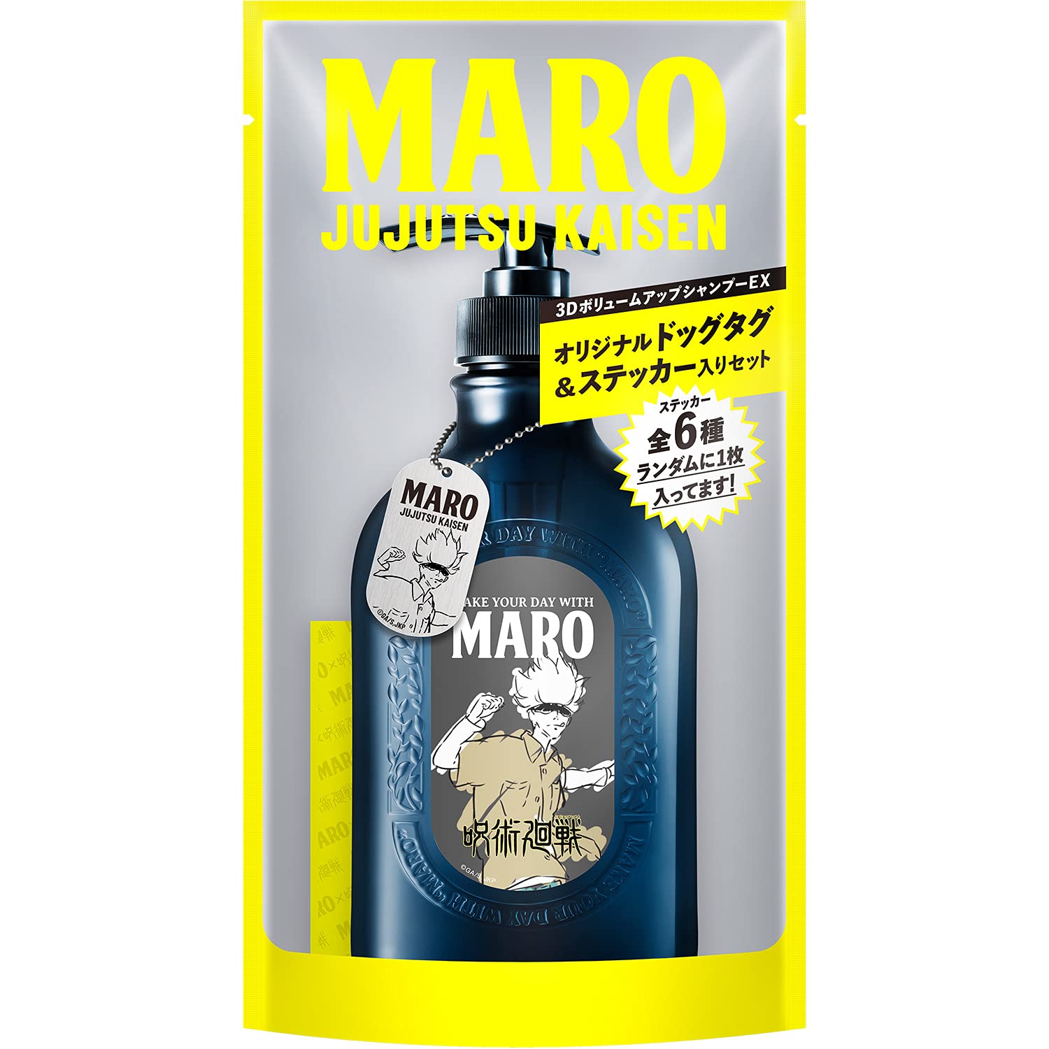 Amazon | 【呪術廻戦コラボ】3Dボリュームアップ シャンプー EX