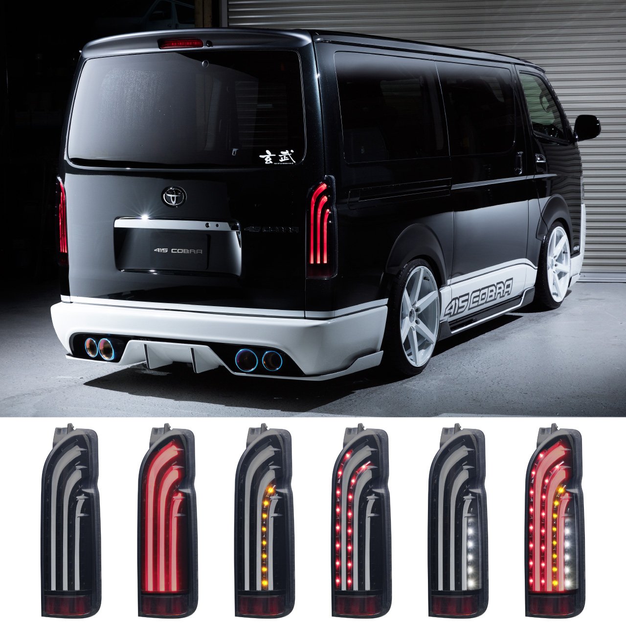 Amazon | ハイエース 200系 テールランプ 415コブラ BADテール BAD