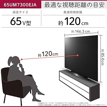 Amazon.co.jp: LG 65V型 4Kチューナー内蔵 液晶テレビ Alexa搭載