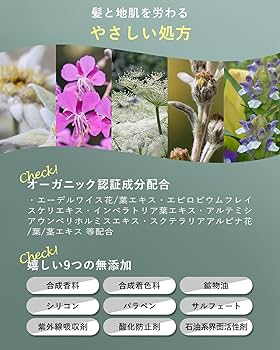 Amazon | SYNC men 's トリートメント 300ml 無添加 保湿 頭皮ケア