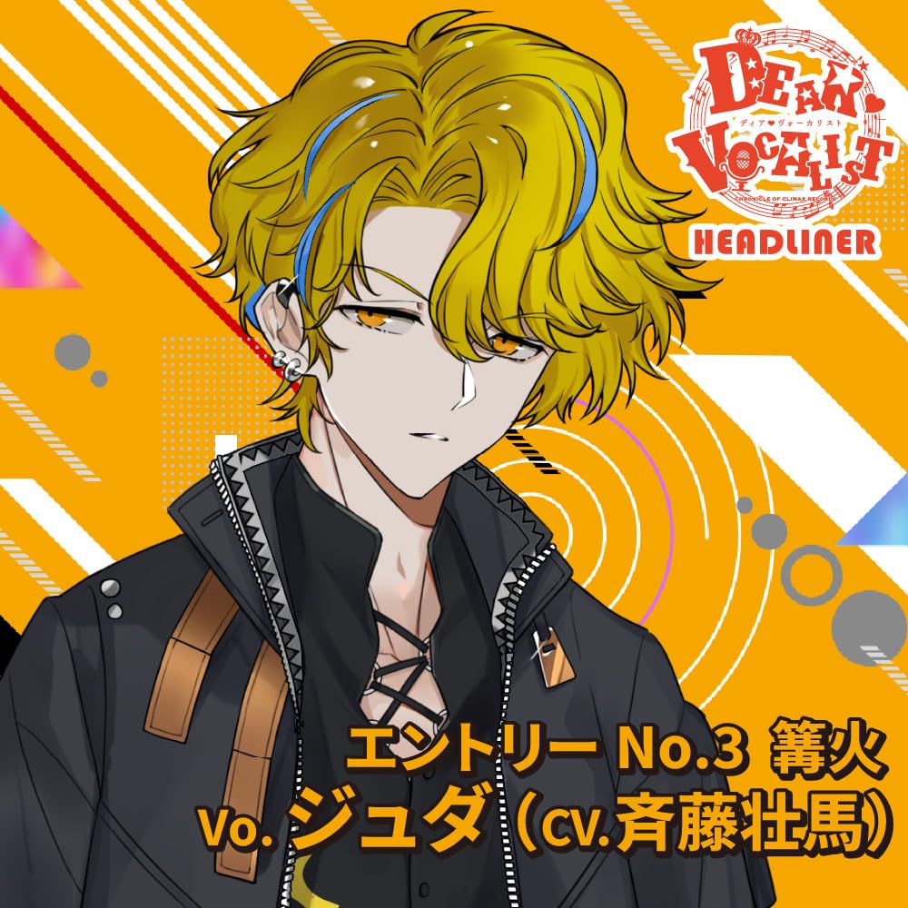 Amazon | カレはヴォーカリスト♥CD 「ディア♥ヴォーカリスト