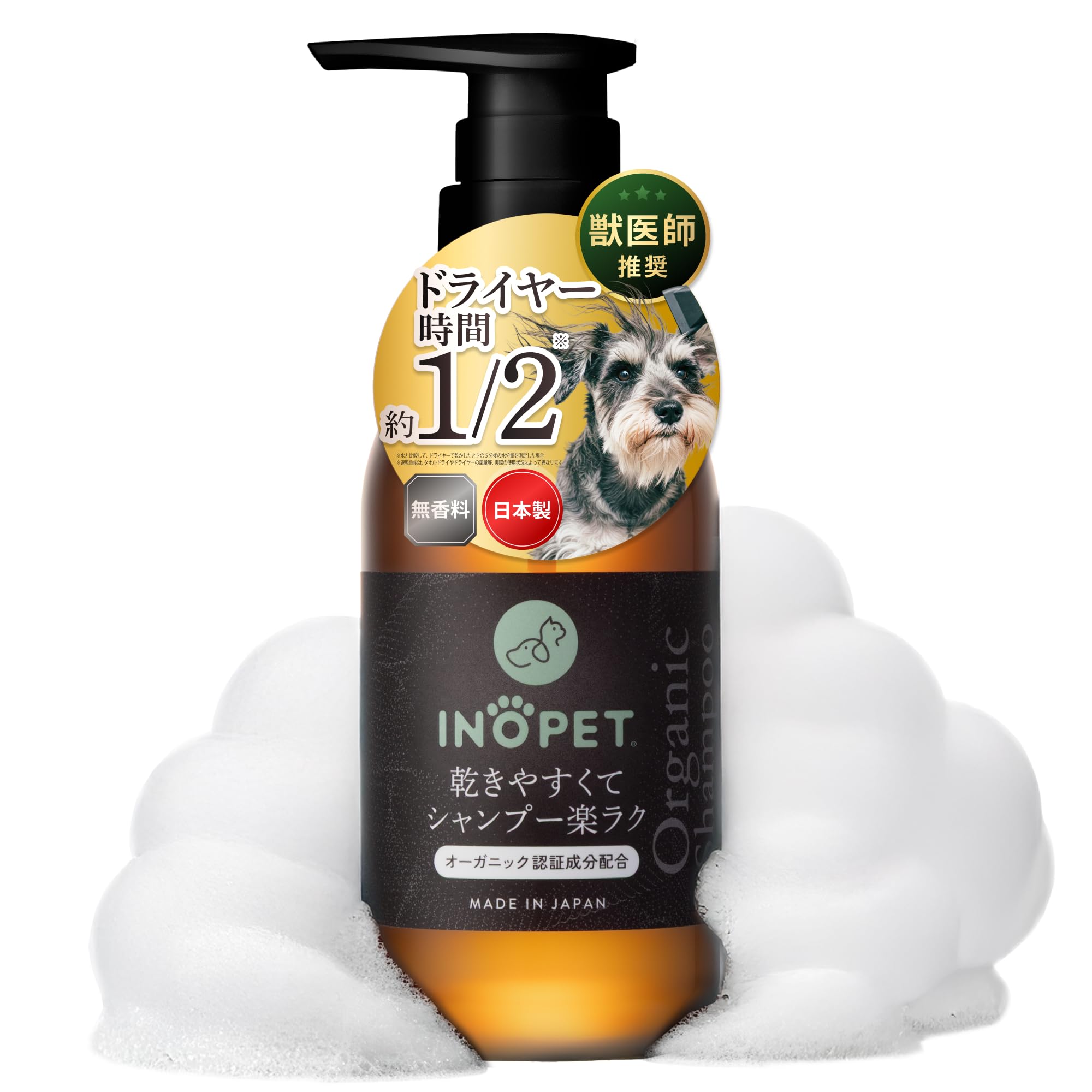 Amazon | INOPET 【獣医師推奨】 シャンプー トリートメント成分配合