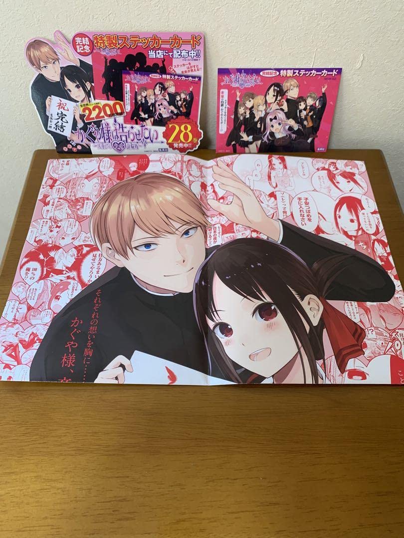 Amazon.co.jp: かぐや様は告らせたい 最終巻完結記念ポスター・特典