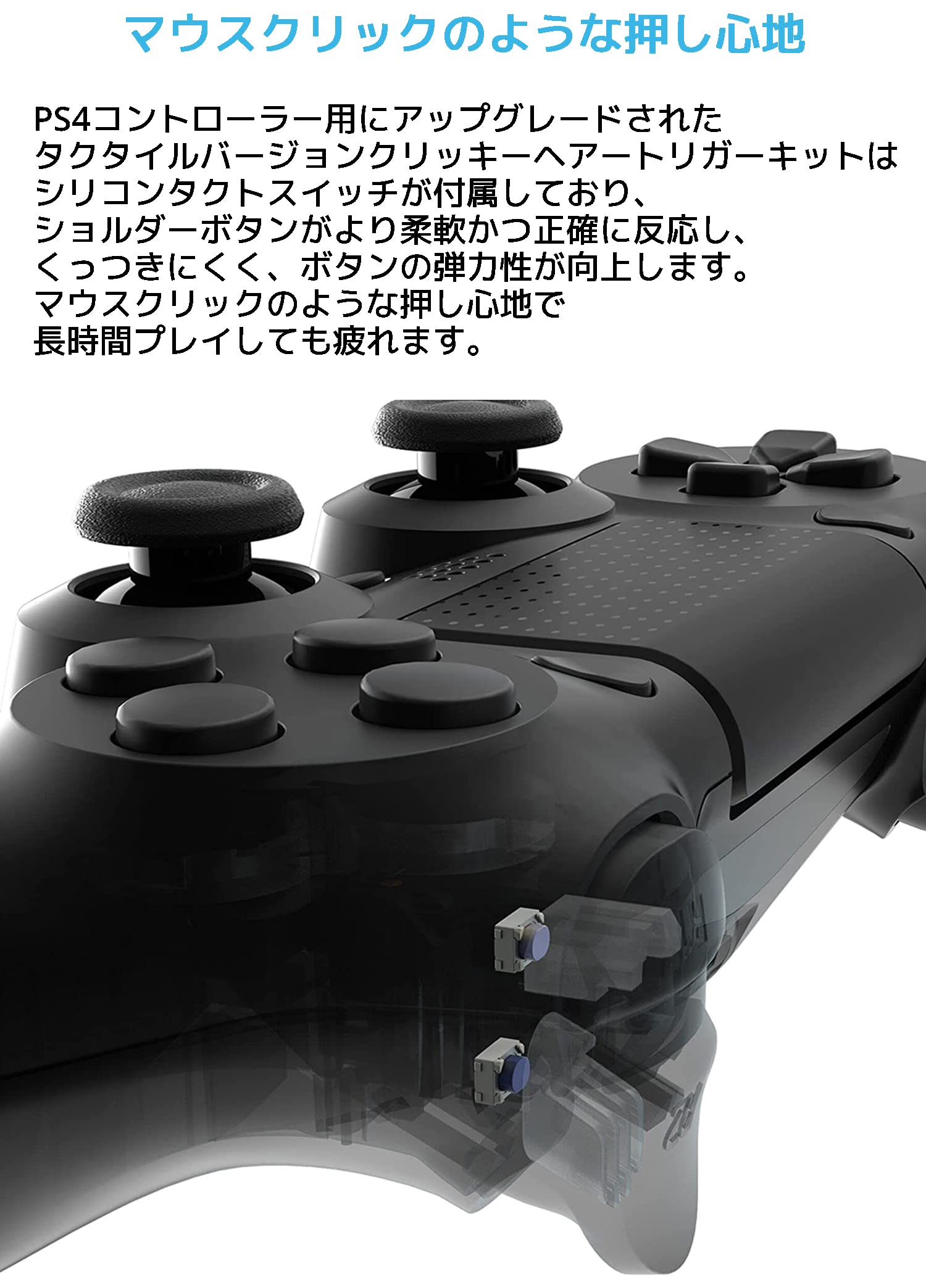 Amazon | eXtremeRate タクタイルクリッキーキット PS4コントローラー