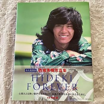 Amazon.co.jp: 西城秀樹写真集HIDEKI FOREVER blue カタログCD付き