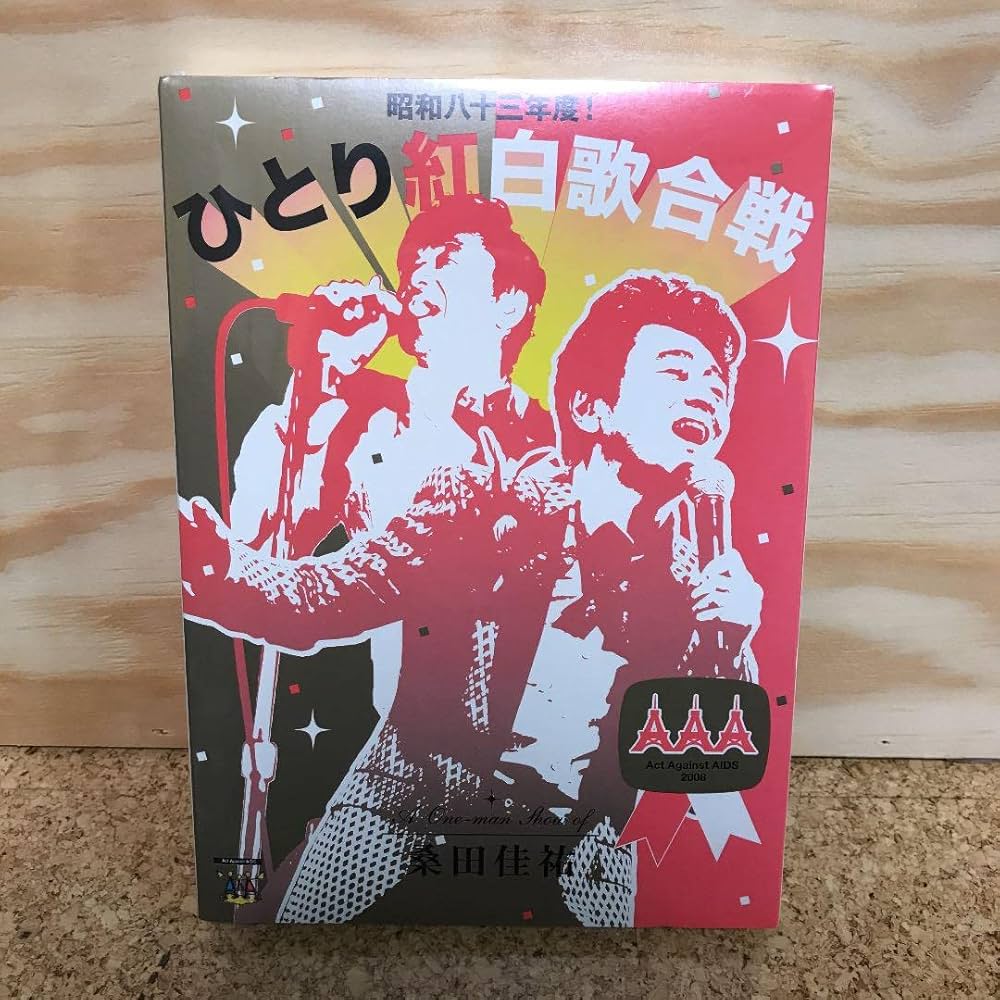 Amazon.co.jp: 桑田佳祐昭和八十三年度!ひとり紅白歌合戦〈2枚組〉 : 本