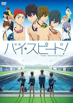Amazon.co.jp: 映画 ハイ☆スピード!-Free! Starting Days-(通常版
