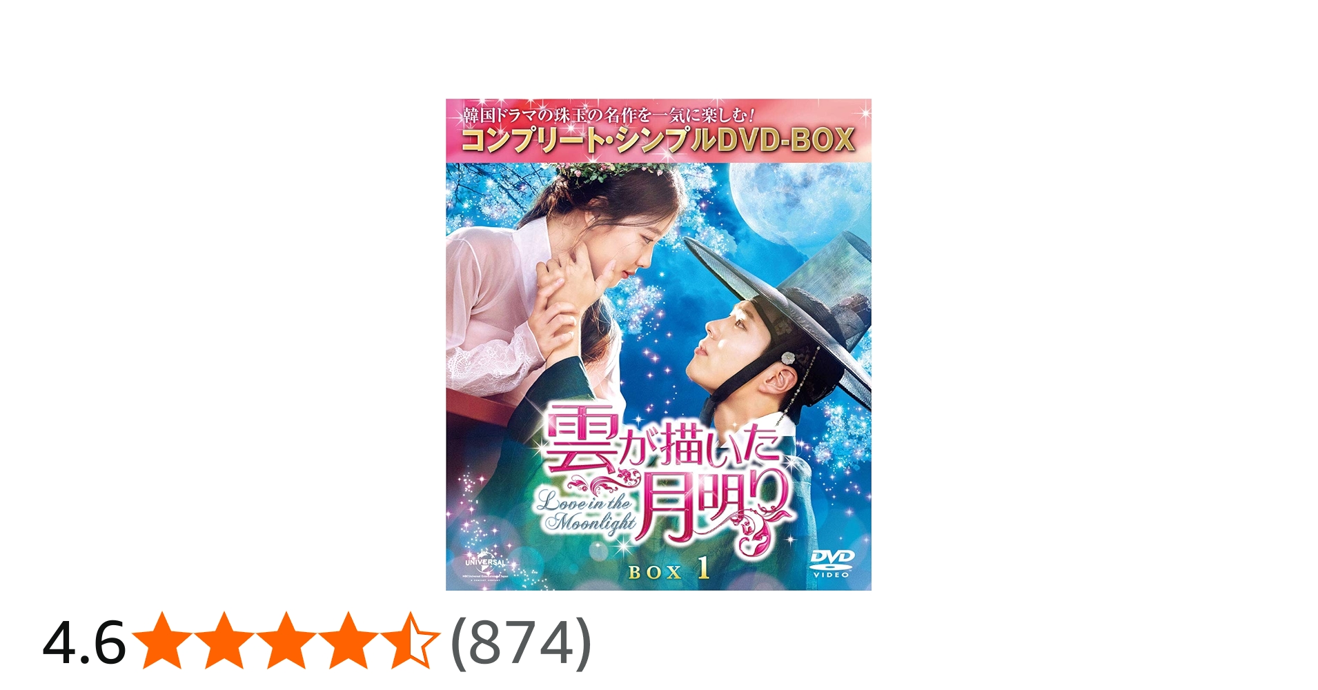Amazon.co.jp: 雲が描いた月明り BOX1 (全2BOX) (コンプリート