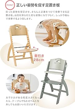 Amazon | [ビヨンドジュニア（Beyond Junior）] ベビーチェア