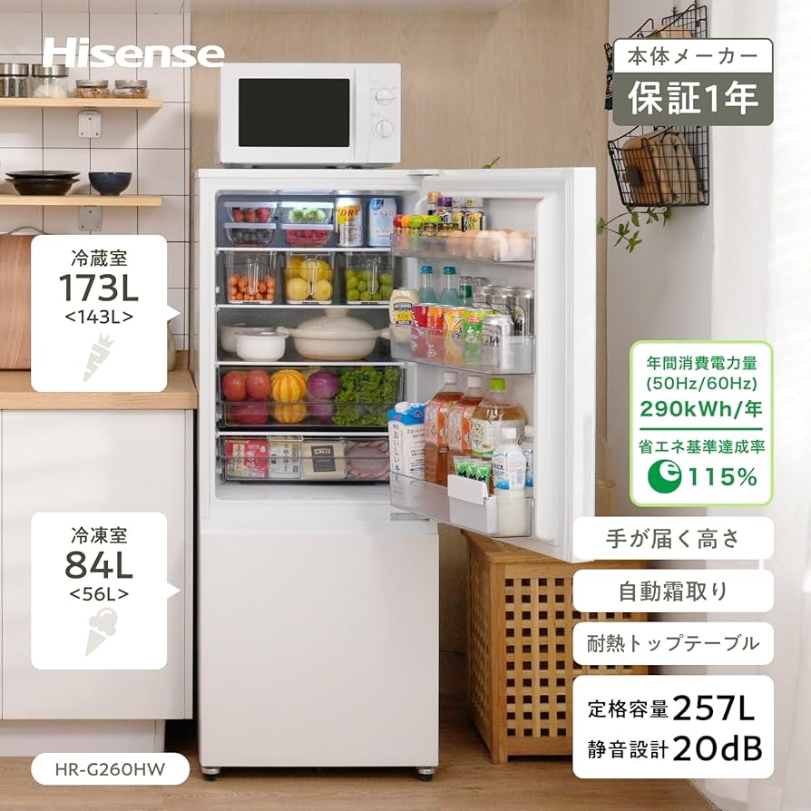 Amazon | ハイセンス 冷蔵庫 幅55cm 257L 自動霜取り ガラスドア