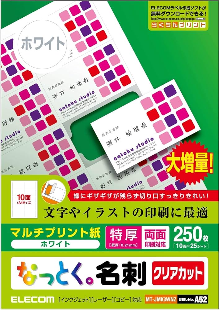 Amazon.co.jp: エレコム 名刺用紙 マルチカード A4サイズ クリアカット