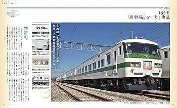 鉄道車両 復刻カラーガイド2024-2025 (イカロスMOOK) | イカロス出版