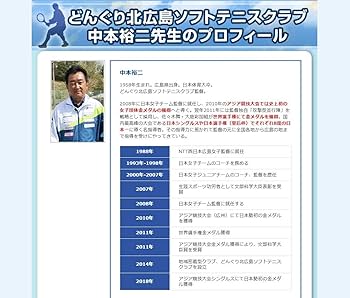 Amazon.co.jp: ソフトテニスどんぐり北広島式・勝つ為の上達法と練習