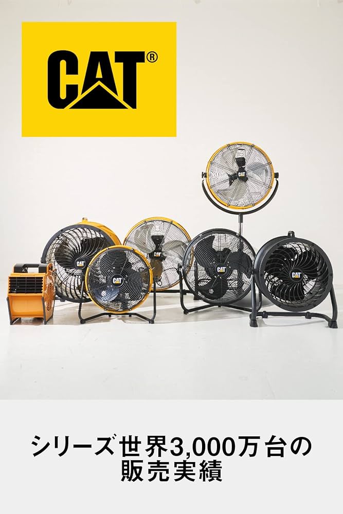 Amazon.co.jp: CATERPILLAR キャタピラー CAT 工場扇 50cm 工業扇 業務