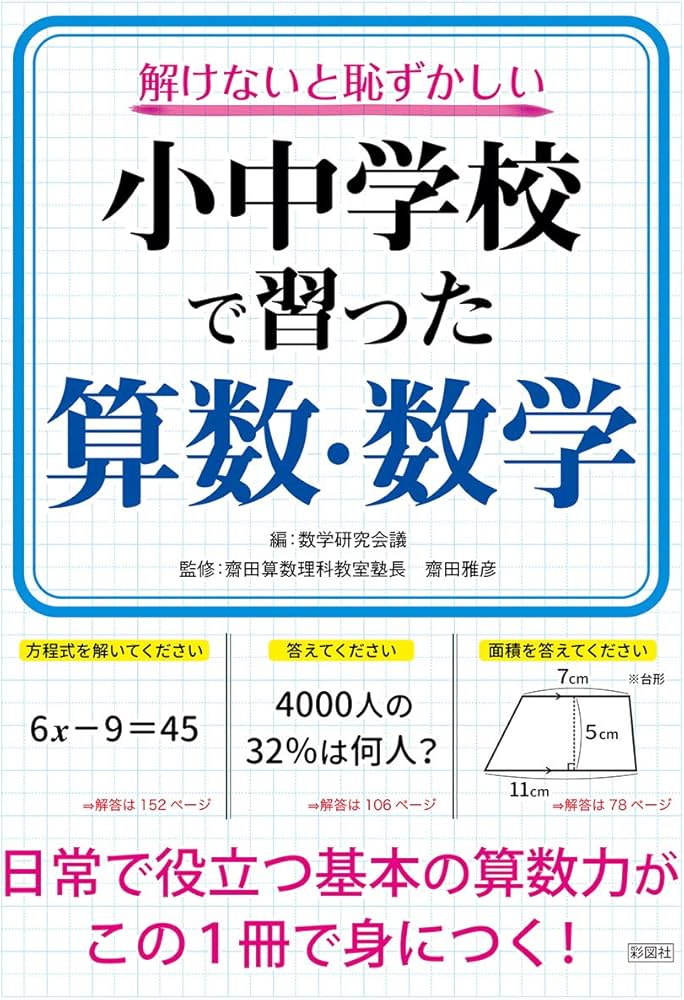 最終値下げ！】エープラス小・中学生用（算・数・国・理） テキスト