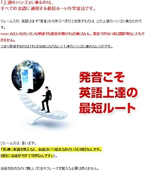 Amazon.co.jp: ジェームス・スキナー 成功英語 発音の3ステップ : DVD