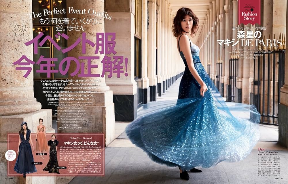 25ans (ヴァンサンカン) 2017年 12月号 | ハースト婦人画報社 |本