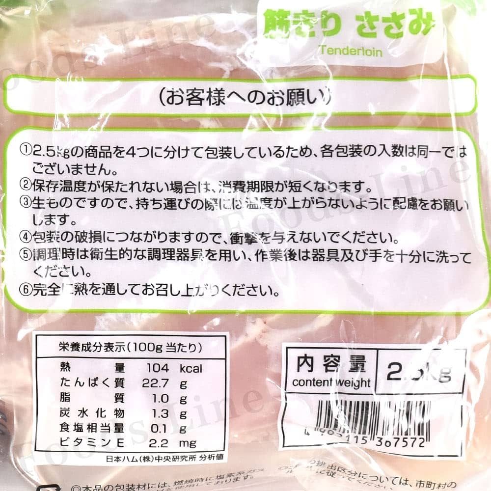 Amazon.co.jp: さくらどり 国産 鶏肉 筋きり ささみ サドルパック 2.4