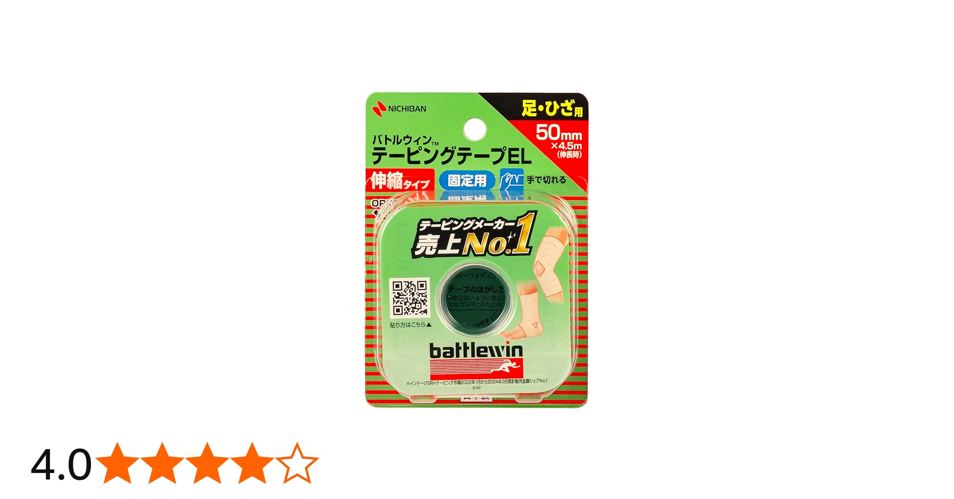 Amazon.co.jp: ニチバン バトルウィン テーピングテープEL 伸縮タイプ