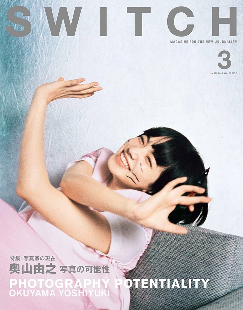 SWITCH Vol.37 No.3 特集 奥山由之 写真の可能性 | 奥山由之 |本