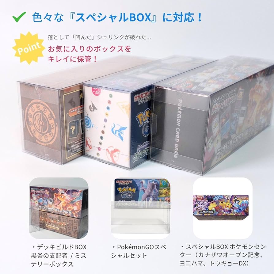 Amazon.co.jp: EYESRAIL Boxx Guardian ポケモンカード用 BOX ローダー