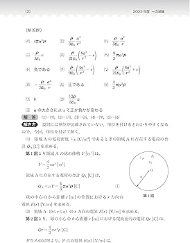 2023年版 電験2種模範解答集 | 電気書院 |本 | 通販 | Amazon