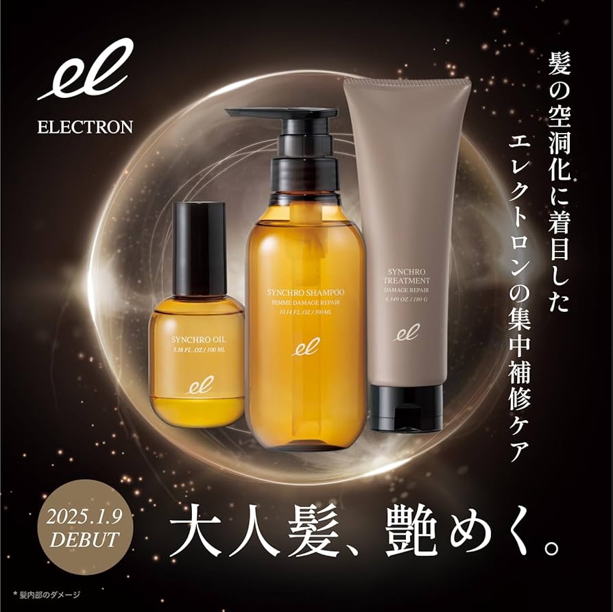Amazon | 【公式】ELECTRON (エレクトロン) シンクロシャンプー ファム