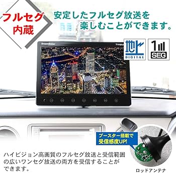 Amazon | ドリームメーカー(DreamMaker) カーテレビ カーTV フルセグ